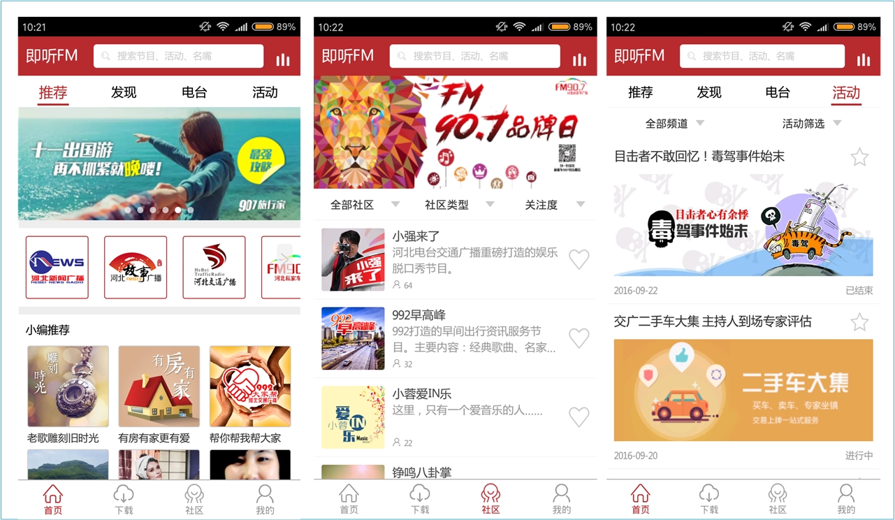 客户端FM.jpg